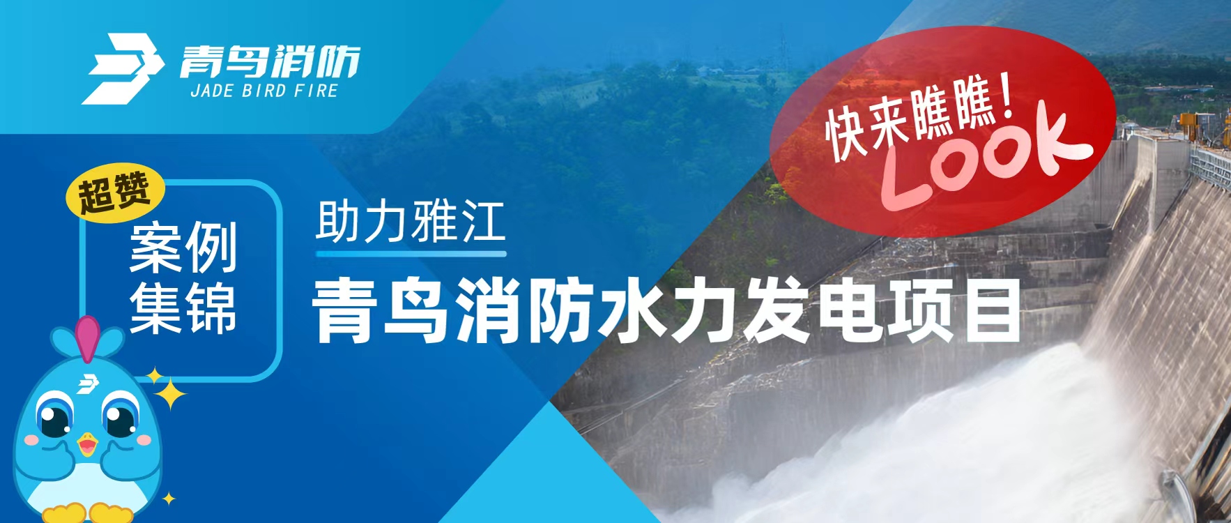 经典案例 | 助力雅江，，，，，，，尊龙凯时水力发电项目超赞案例集锦，，，，，，，快来瞧瞧！